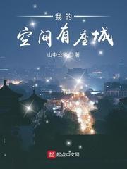 V5穿越：绯闻王妃爱爬墙