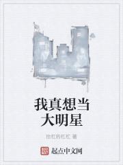 我真不想再当网红了