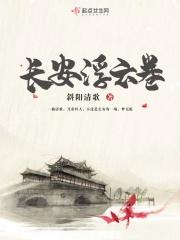 长安浮云卷