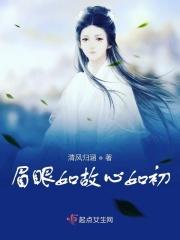 眉眼如故心如初