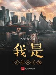 成为idol的重要法则