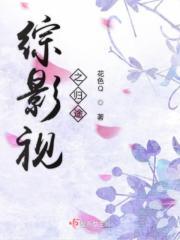 影视快穿之归途