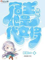 快穿宿主她是一代女将