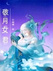 重生之破月医妃