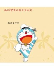 在哆啦A梦里的懒散人生