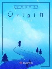 哈利波特之Origin