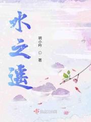 水之遥