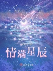 你我若星辰