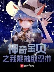 精灵之我能抽取忍术