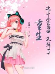 重生之千金马甲又掉了