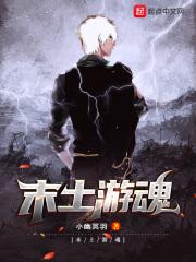 末土游魂