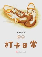 综同人，闲人日常