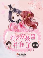 快穿之她又双叒叕开挂了