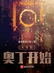 从低配奥丁开始