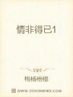 情非得已1