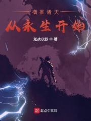 人在永生:开局成为华天都!