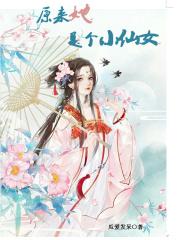 靓女她只想回家画漫画