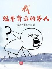 我打造了最强电竞俱乐部