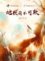 予君:她软萌不可欺