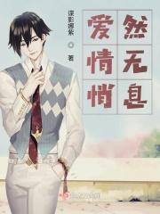 爱情悄然无息