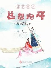 重生之纨绔的柔弱妻