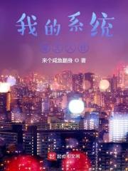 我的系统壕无人性