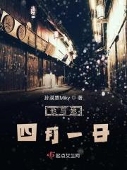 他与她：四月一日