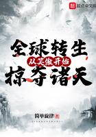 全球转生:从笑傲开始掠夺诸天