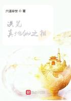 洪荒:真地仙之祖