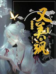 胭脂醉王妃不稀宠