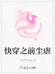 快穿之前尘虐