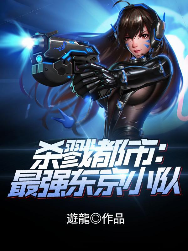 杀戮都市:杀怪就能变强