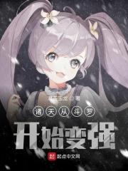 诸天从斗罗开始变强