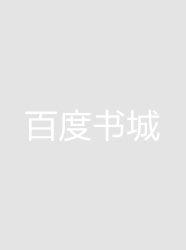 军门第一闪婚