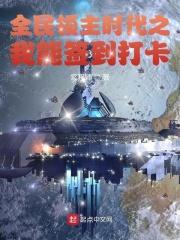 全民领主时代之我有商城