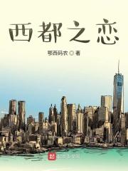 我的学姐我的妻