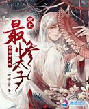 无论魏晋