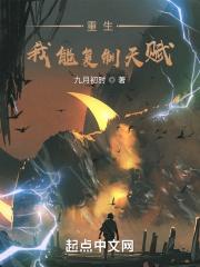 重生:我能复制天赋