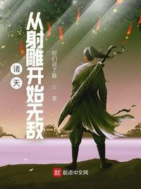 诸天:从射雕开始无敌