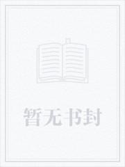 我无敌?全修仙界就我不知道!
