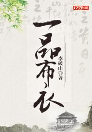 姑娘别怕,为夫真是好人